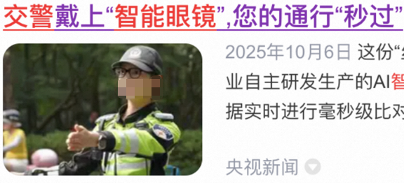 吃灰 AI 眼镜爆改“交警 Copilot”，函数计算AgentRun 实操记录