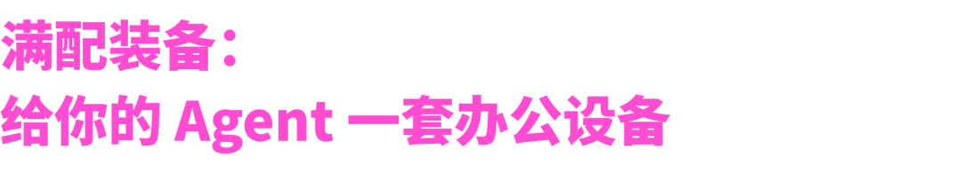 扣子2.5，开启全新 Agent World！