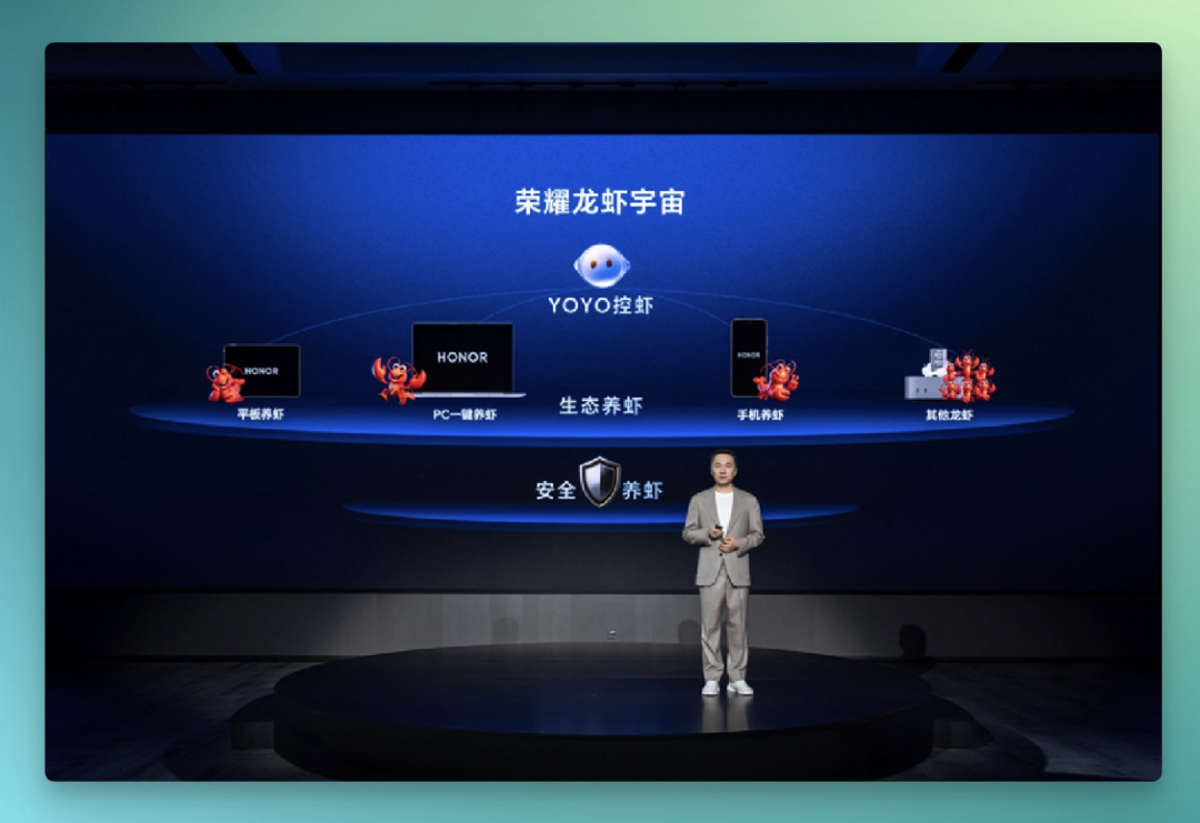 龙虾退烧后，荣耀给它造了一个宇宙