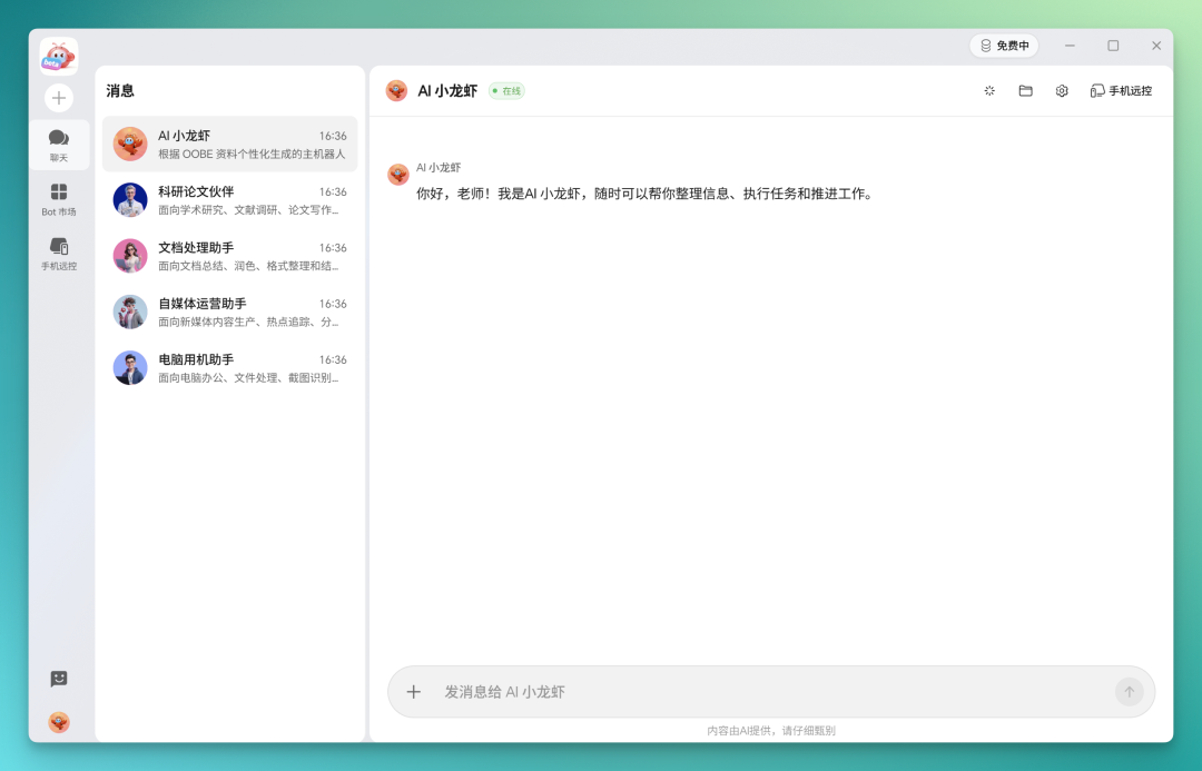 龙虾退烧后，荣耀给它造了一个宇宙
