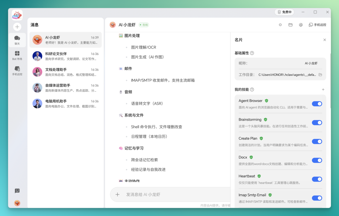 龙虾退烧后，荣耀给它造了一个宇宙