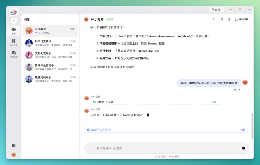 龙虾退烧后，荣耀给它造了一个宇宙