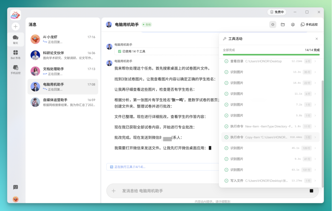 龙虾退烧后，荣耀给它造了一个宇宙
