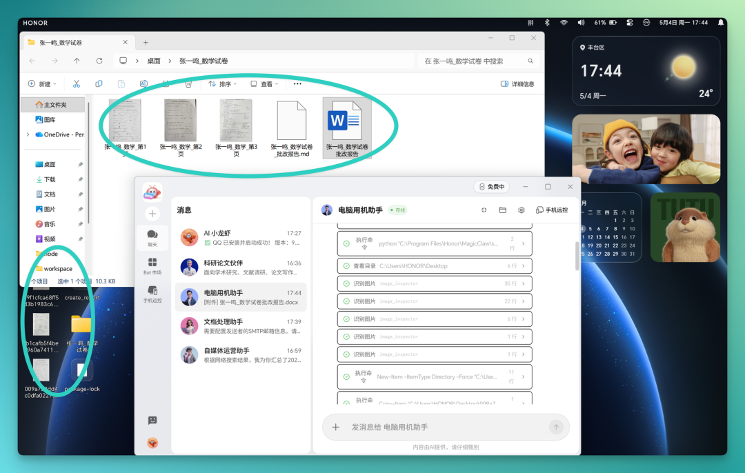 龙虾退烧后，荣耀给它造了一个宇宙