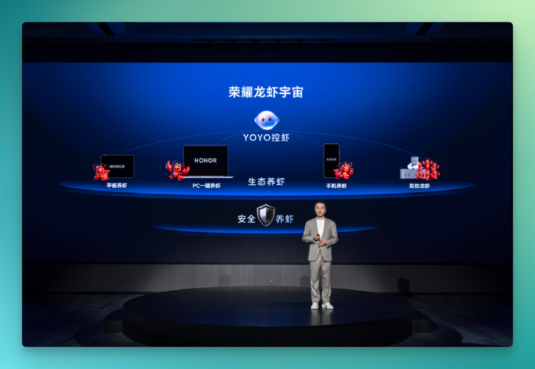 龙虾退烧后，荣耀给它造了一个宇宙