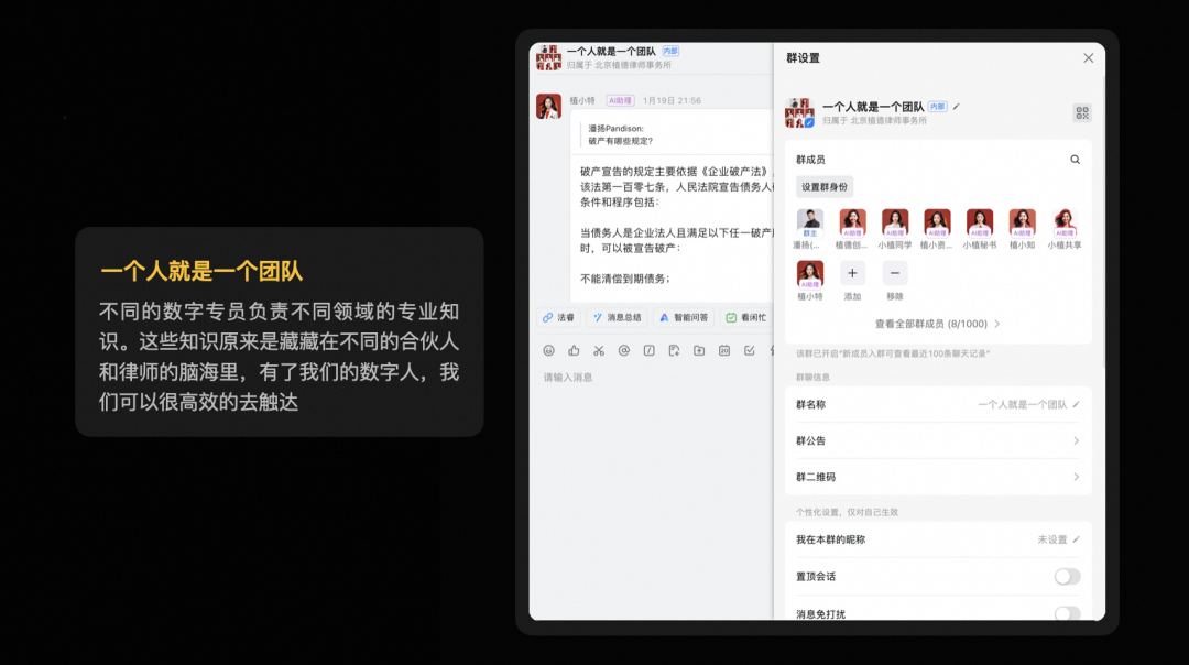 全面智能化战略一年整，钉钉如何重塑工作方式？