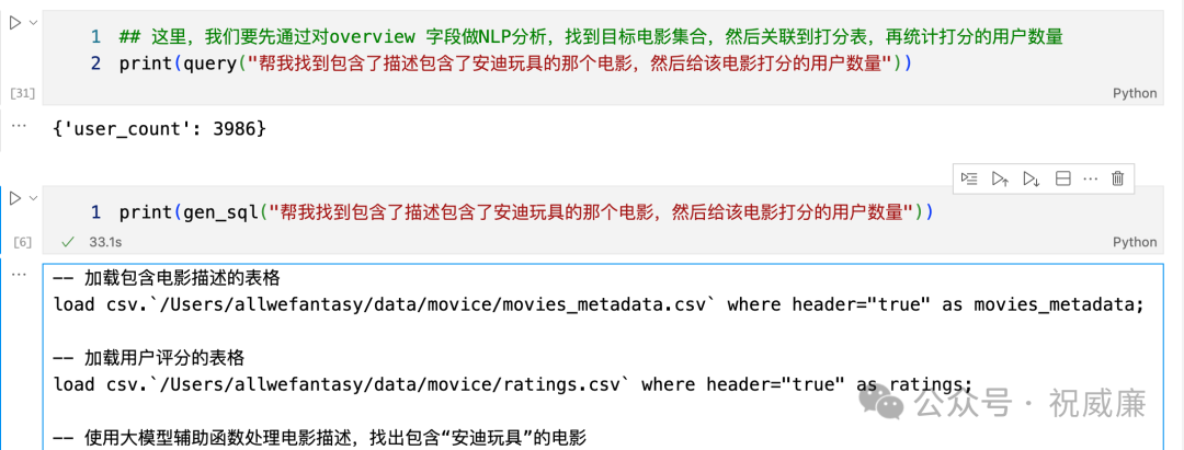 端到端的 NL2SQL 引擎:  Super-Analysis 震撼来袭，一个不同于市面已有产品的存在