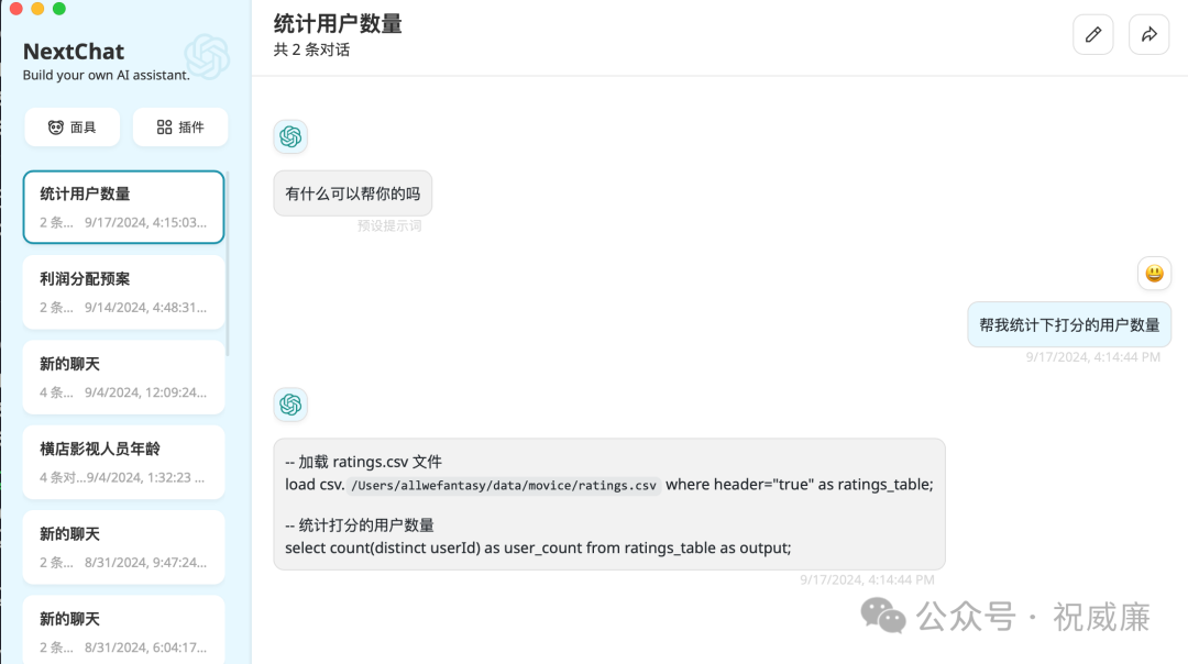 端到端的 NL2SQL 引擎:  Super-Analysis 震撼来袭，一个不同于市面已有产品的存在