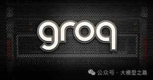 使用CrewAI和Groq构建SQL Agent：赋能智能数据分析的未来