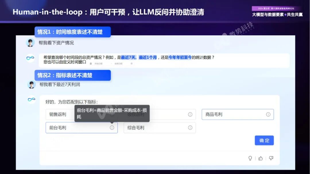 构建企业新一代智能分析Agent，实现数据分析民主化
