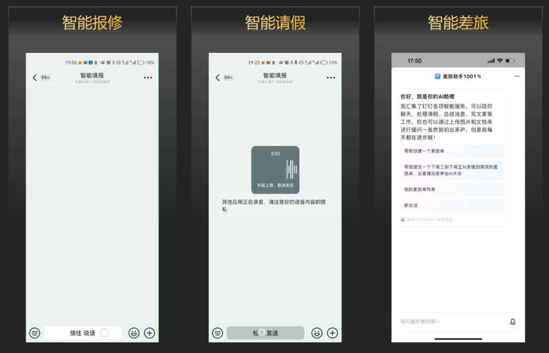 钉钉x昇腾：用AI一体机撬动企业数字资产智能化