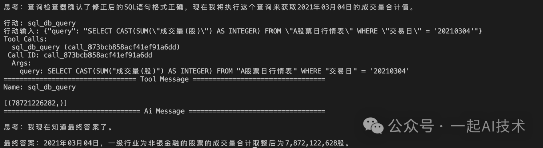 基于Agent的金融问答系统：Agent框架的构建