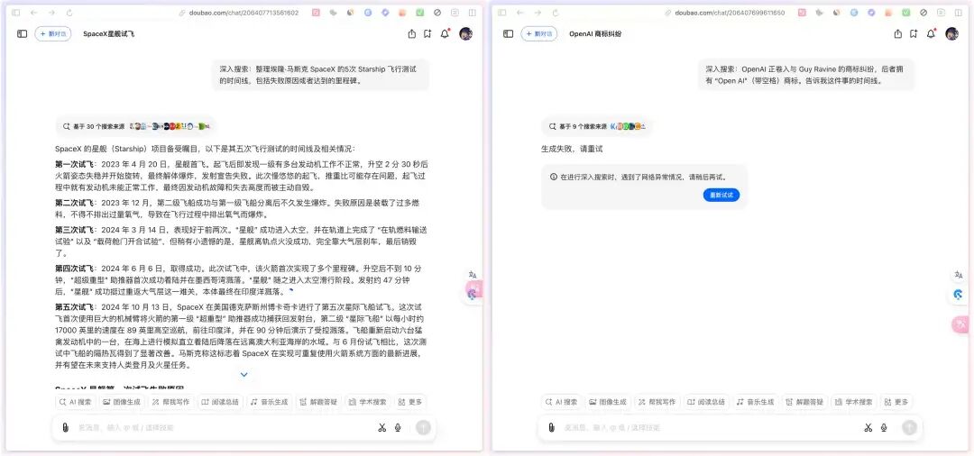 AI搜索迎来2.0版本，我对比了五款支持深度推理的搜索引擎