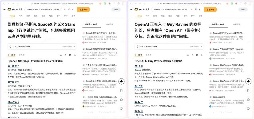 AI搜索迎来2.0版本，我对比了五款支持深度推理的搜索引擎