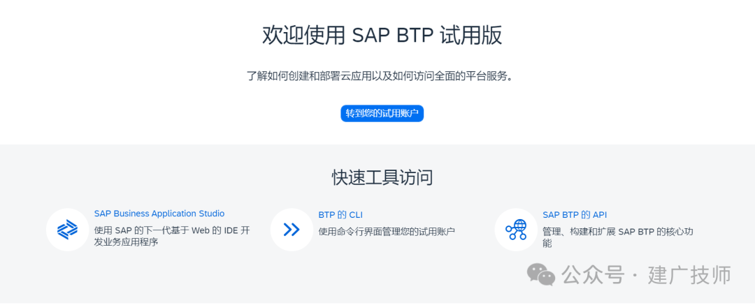 BTP 智能合同评审