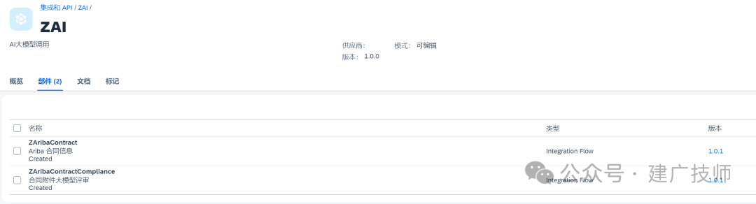 BTP 智能合同评审