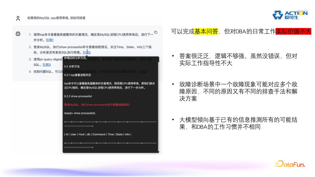 ChatDBA: 数据库根因分析智能助手的实践与应用