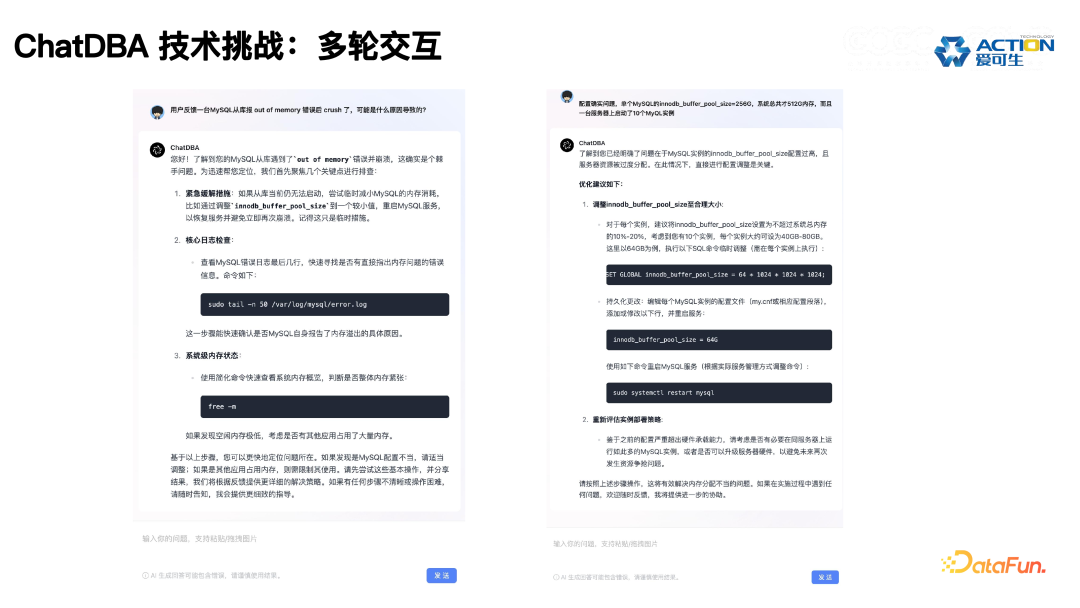 ChatDBA: 数据库根因分析智能助手的实践与应用