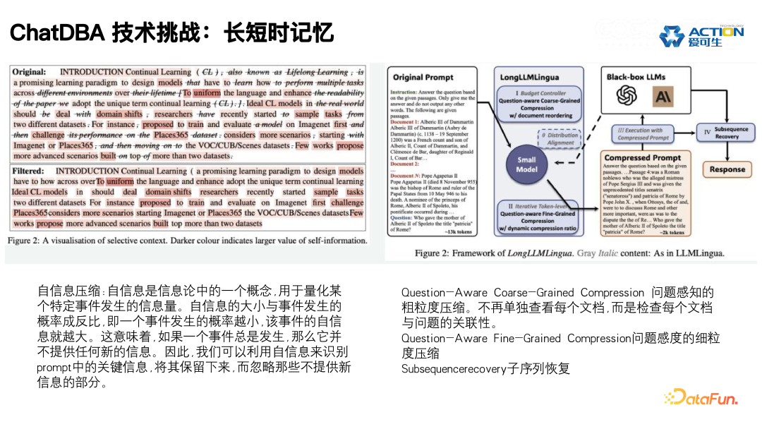 ChatDBA: 数据库根因分析智能助手的实践与应用