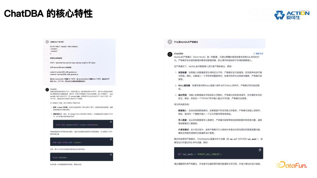 ChatDBA: 数据库根因分析智能助手的实践与应用