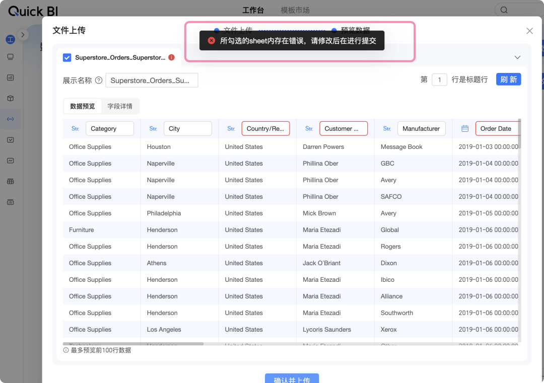 国产 BI 的“耻辱”：QuickBI 的“后发优势”（删改版）