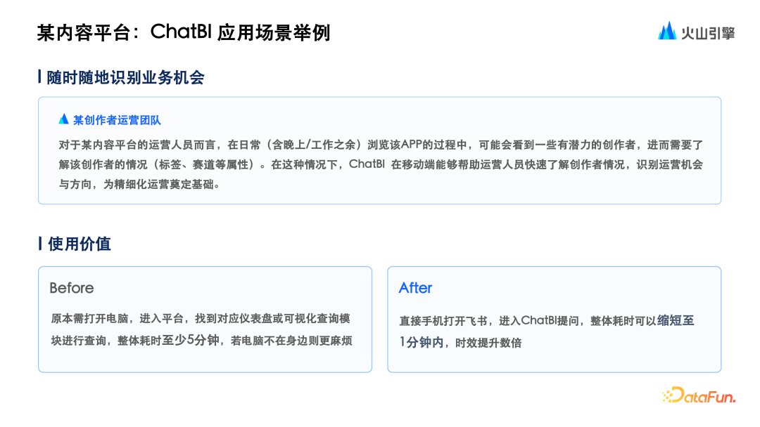 火山引擎基于大模型 ChatBI 的演进与实践