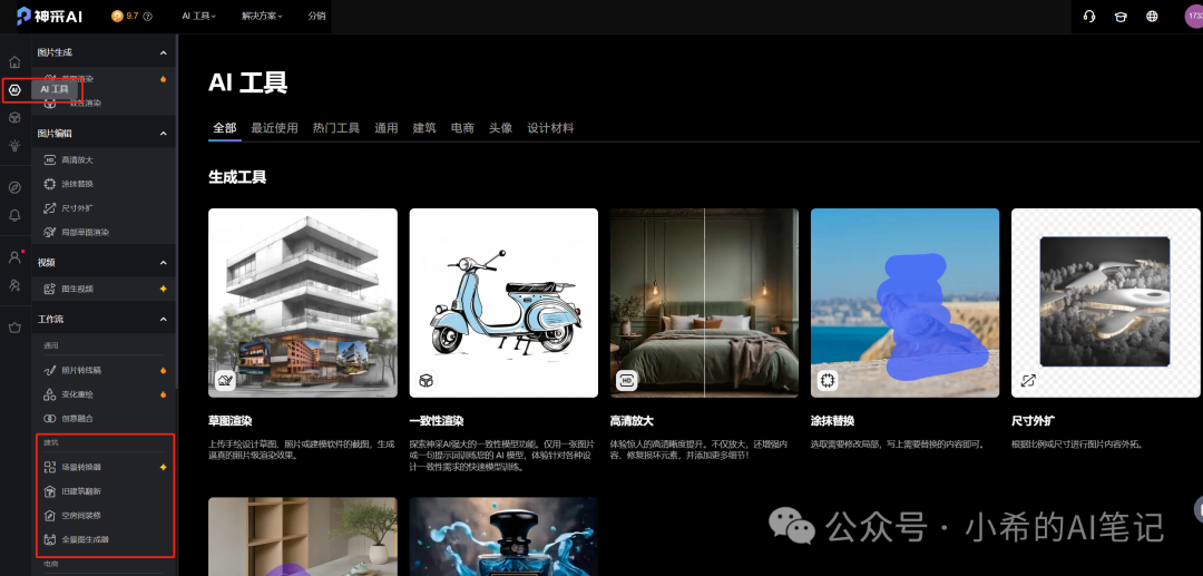 恐怖！装修业要被AI颠覆了？！