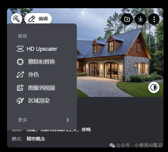 恐怖！装修业要被AI颠覆了？！