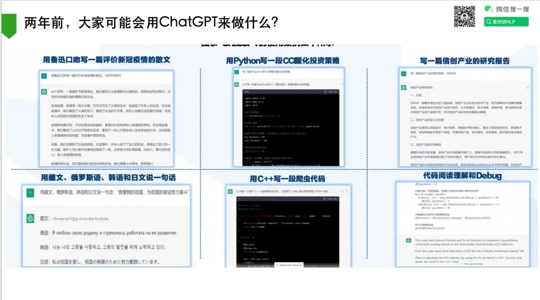 ChatGPT两周年历程回顾及大模型Text2SQL方案索引