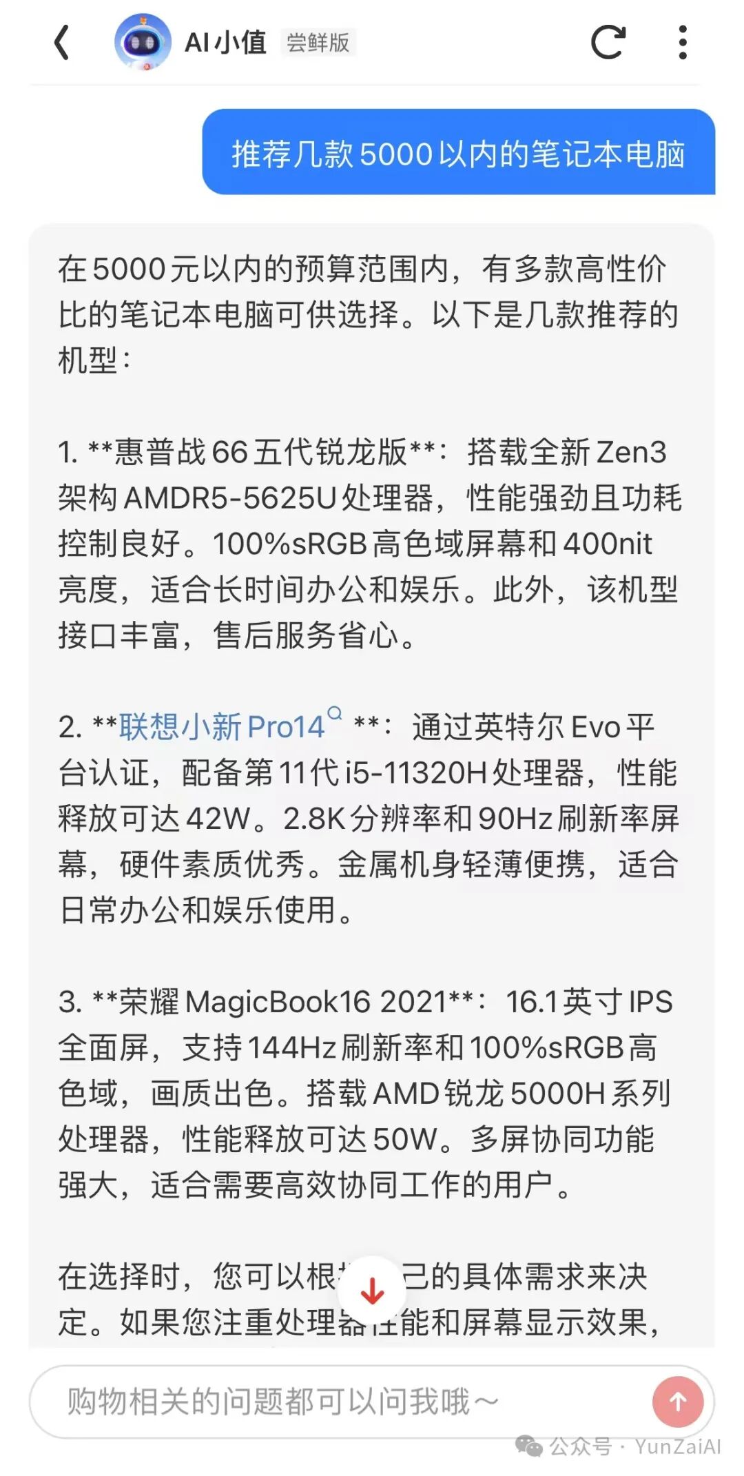 014/100 | 垂类的AI搜索比通用的AI搜索更香