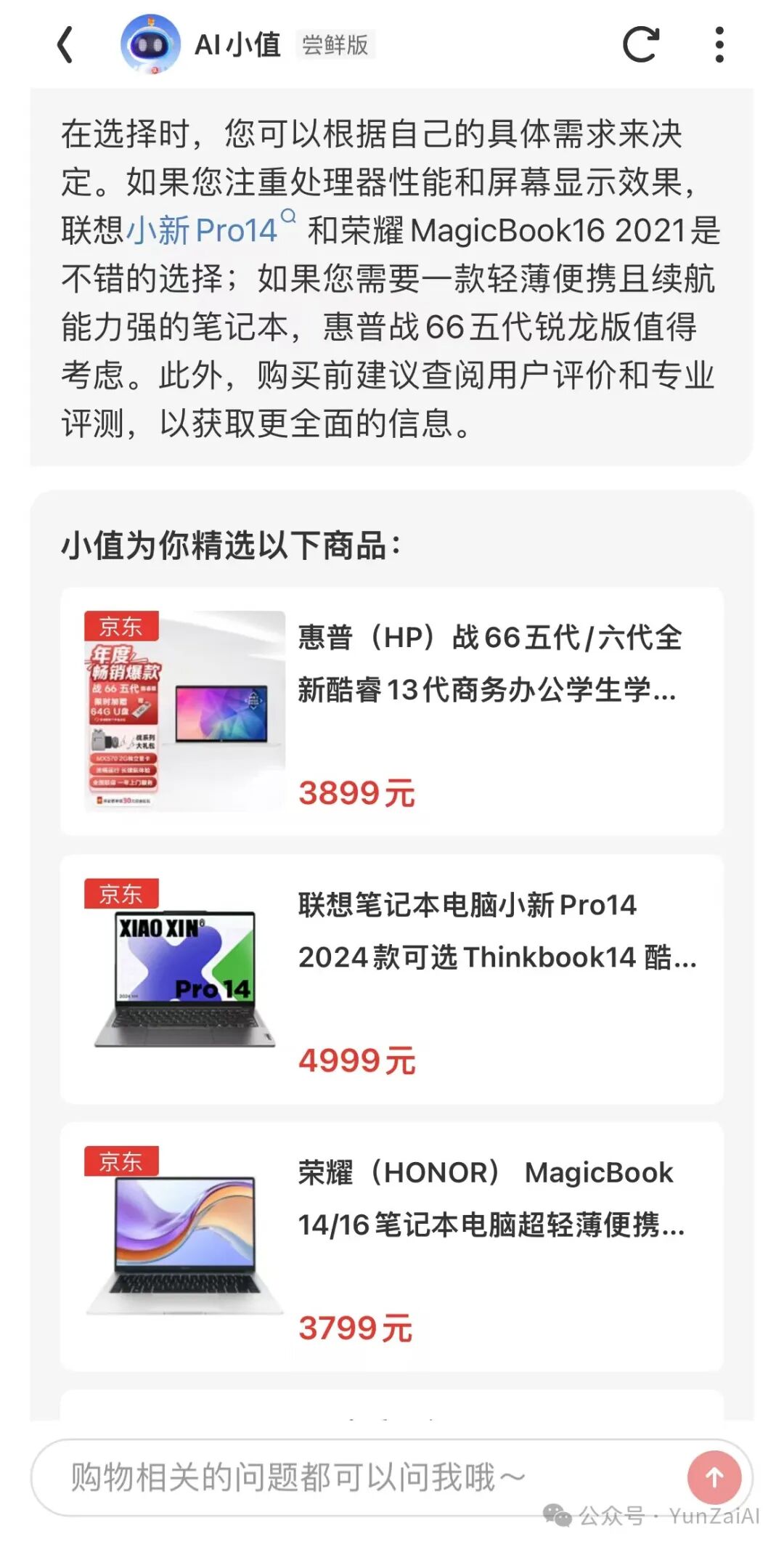 014/100 | 垂类的AI搜索比通用的AI搜索更香