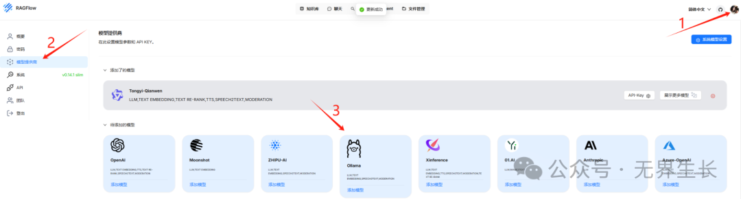 在Windows上使用RAGFlow+Ollama+Qwen2.5，搭建医疗问诊助手（附相关数据集和案例）