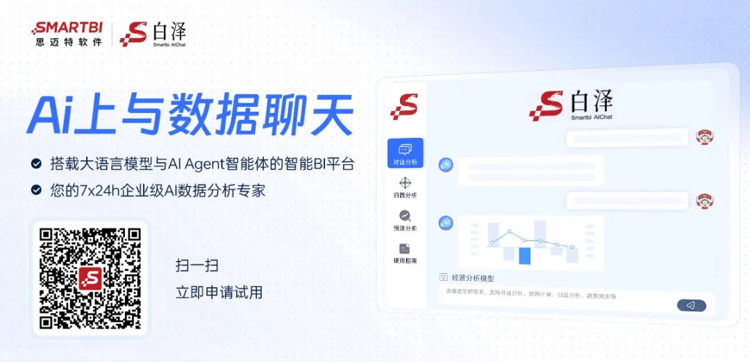 准确率高达99%，ChatBI如何做到？