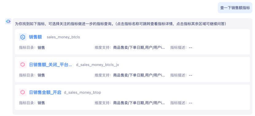 指标管理+AI大模型深度融合，开启智能数据分析管理新时代