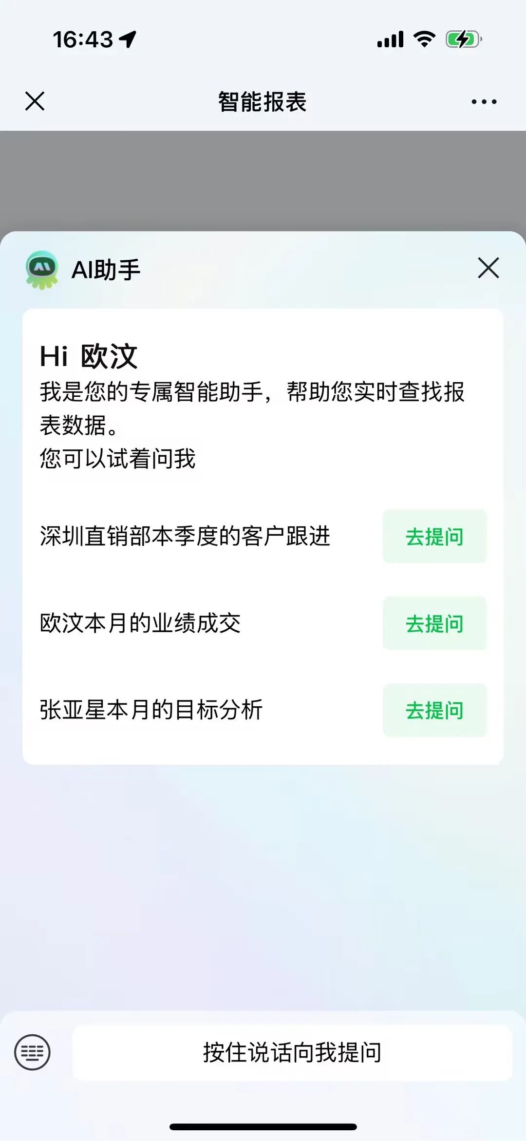 一文分享 ChatBI 实践经验