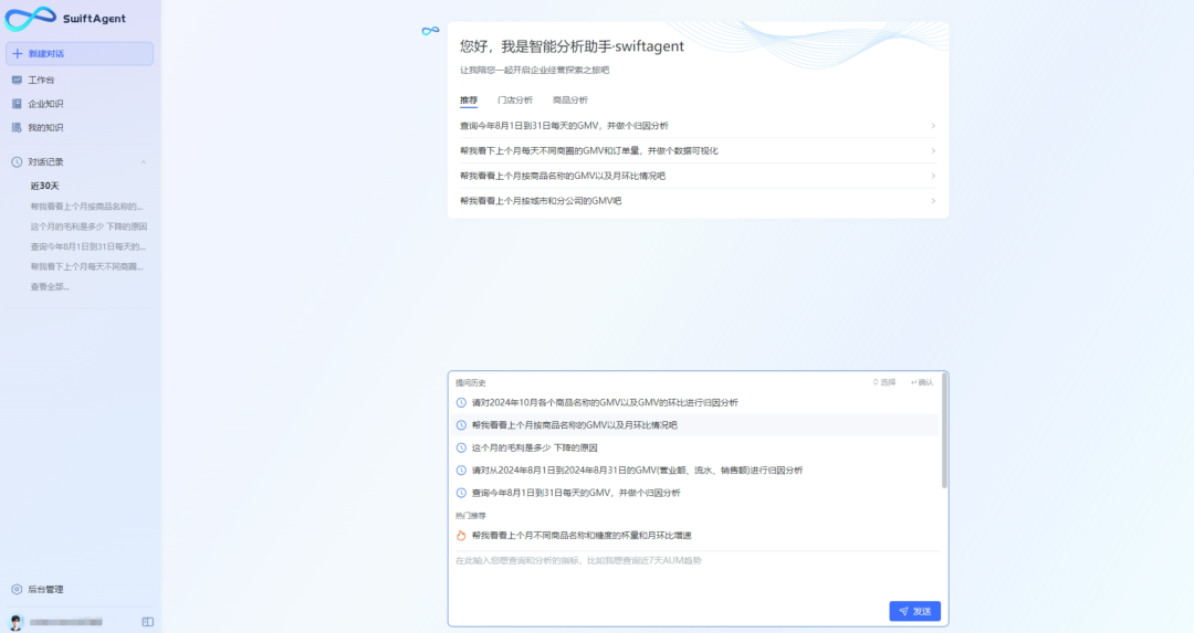 数势科技智能分析AI Agent 何以在市场中脱颖而出？