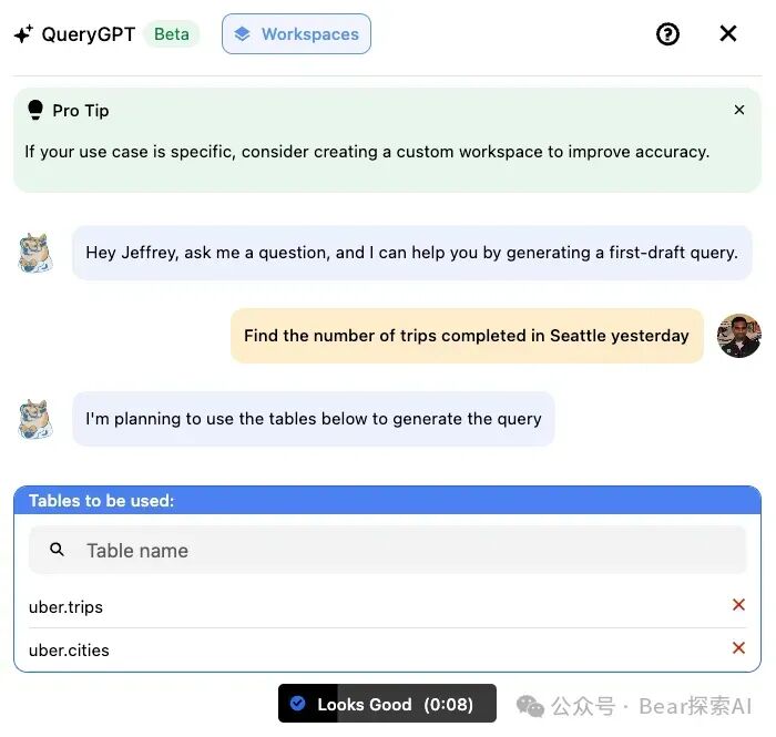 拆解QueryGPT将查询编写时间缩短70%的设计