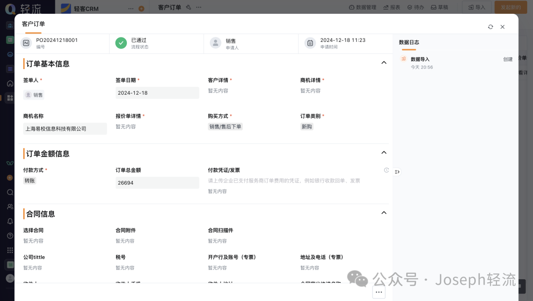 我用轻流AI改造了公司的销售管理；用得很爽！但也发现了4个AI的无解缺陷！