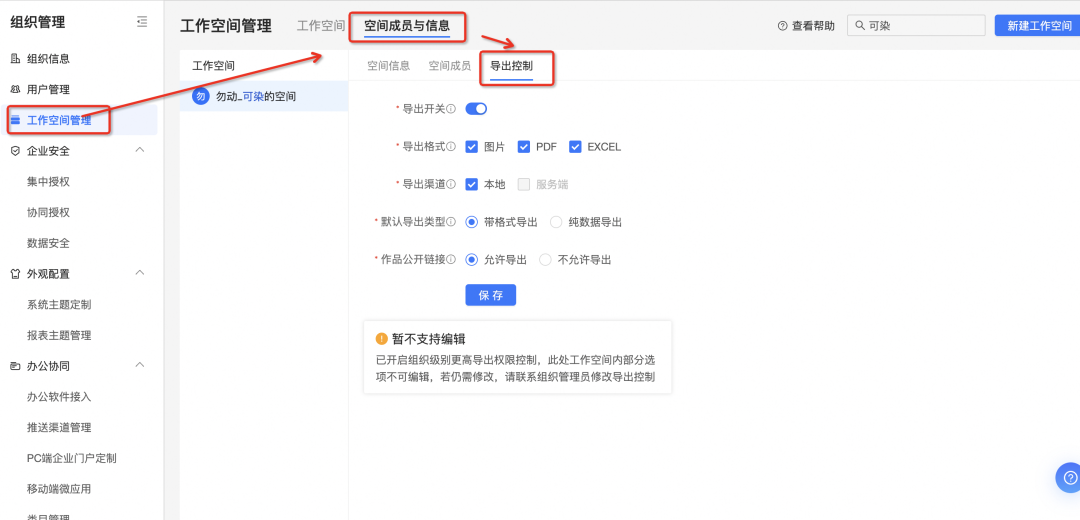 基于Quick BI的企业级导出管控方案