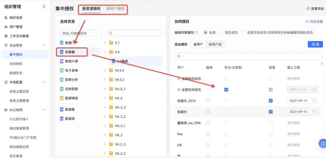 基于Quick BI的企业级导出管控方案