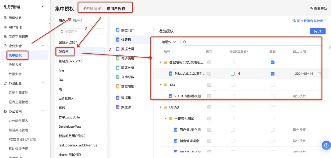 基于Quick BI的企业级导出管控方案