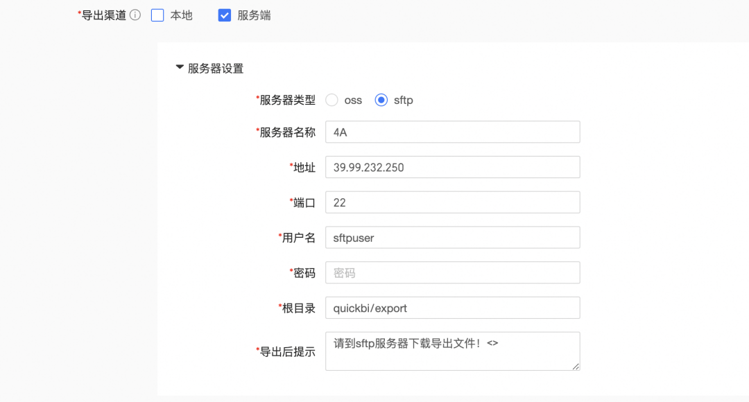 基于Quick BI的企业级导出管控方案