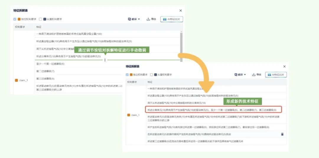 分分钟拿捏专利对比！智慧芽专利数据库上线“AI特征比对”