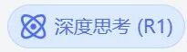 DeepSeek：Excel，你已经长大了可以自动处理数据了