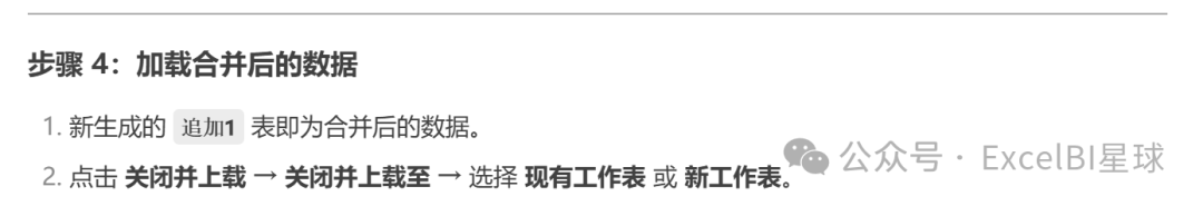 DeepSeek：Excel，你已经长大了可以自动处理数据了