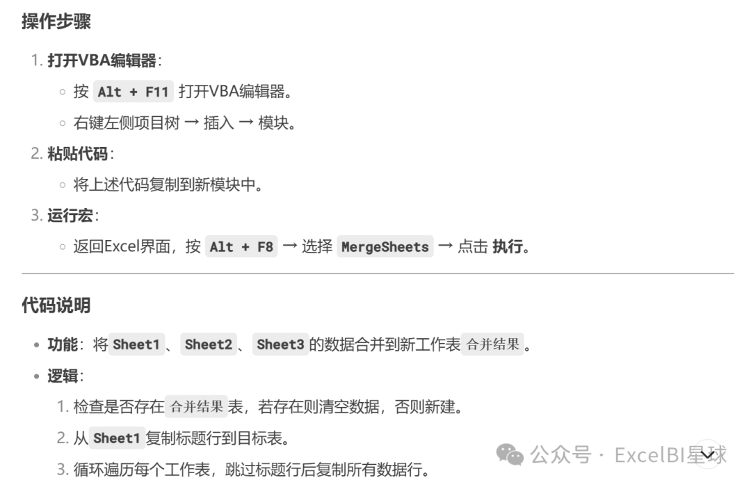 DeepSeek：Excel，你已经长大了可以自动处理数据了