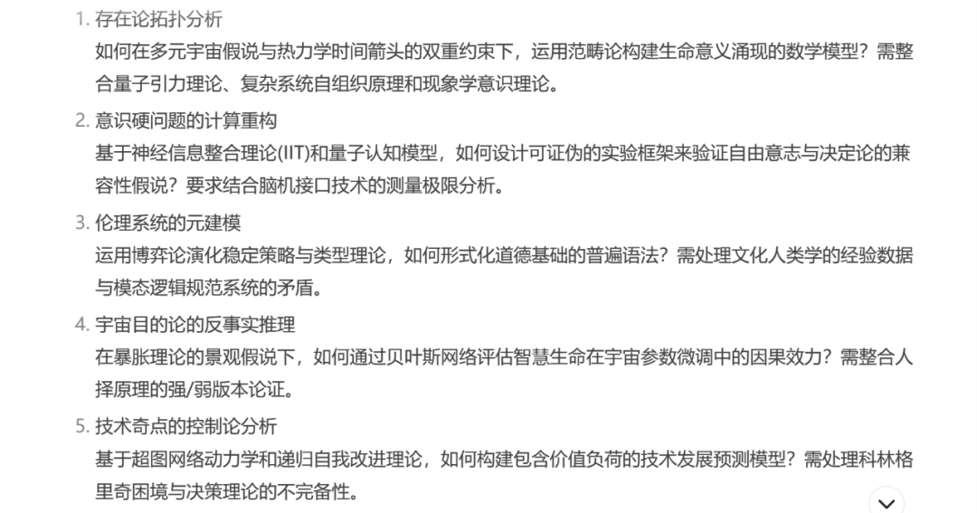 秘塔AI：更好的DeepSeek R1搜索体验