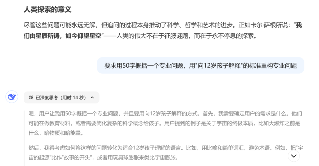 秘塔AI：更好的DeepSeek R1搜索体验
