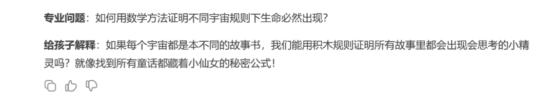 秘塔AI：更好的DeepSeek R1搜索体验