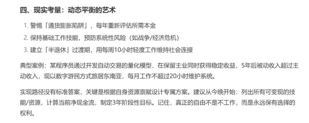 秘塔AI：更好的DeepSeek R1搜索体验
